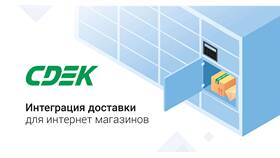 Страховка СДЭК: что дает и как работает в Корпорация Центр