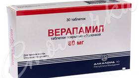 Верапамил: инструкция по применению и для чего назначают в Корпорация Центр