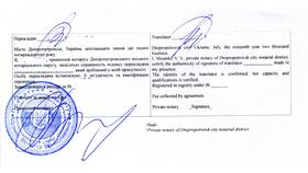 Зачем нотариусу копия паспорта в Корпорация Центр