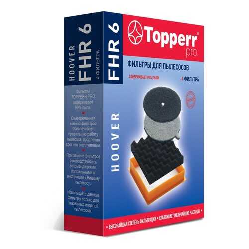 Набор фильтров Topperr FHR 6 для пылесосов Hoover в Корпорация Центр