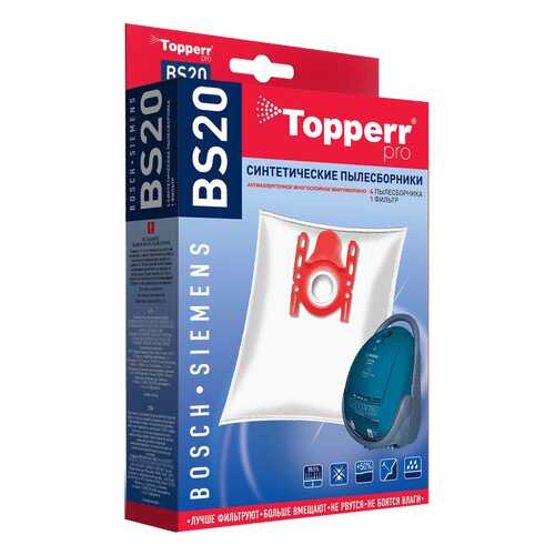 Пылесборник Topperr BS20 в Корпорация Центр